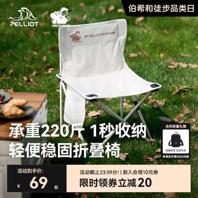 伯希和户外折叠椅便携板凳露营钓鱼马扎