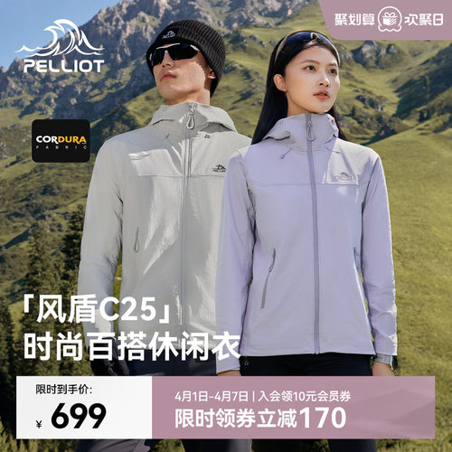 【风盾C25】伯希和防风软壳衣女