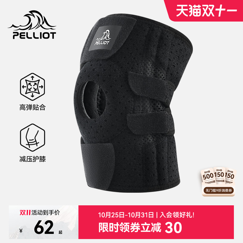伯希和户外护膝男专业徒步登山跑步专用开放式膝盖爬山运动装备女