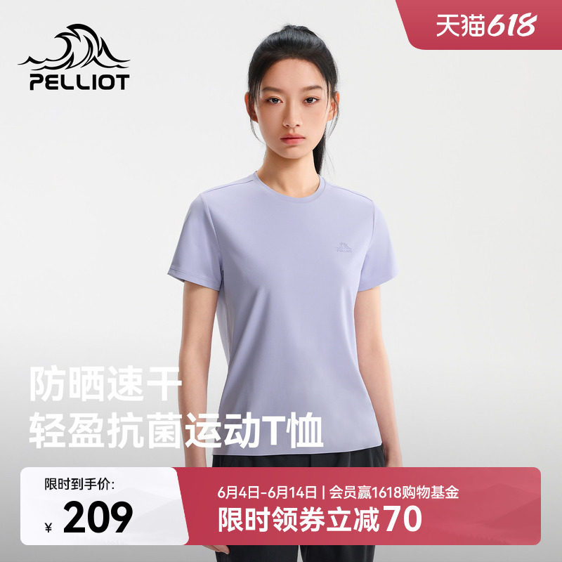 伯希和户外速干短袖T恤女抑菌吸湿防晒上衣徒步登山运动打底男款