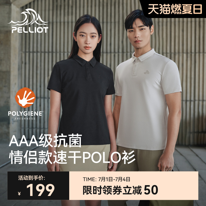 伯希和户外速干T恤男新款运动吸湿短袖弹力修身半袖女商务POLO衫