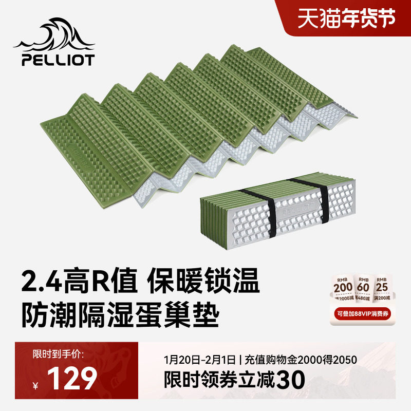 伯希和户外蛋巢垫子防潮徒步坐垫折叠便携露营垫秋冬隔凉野餐屁垫