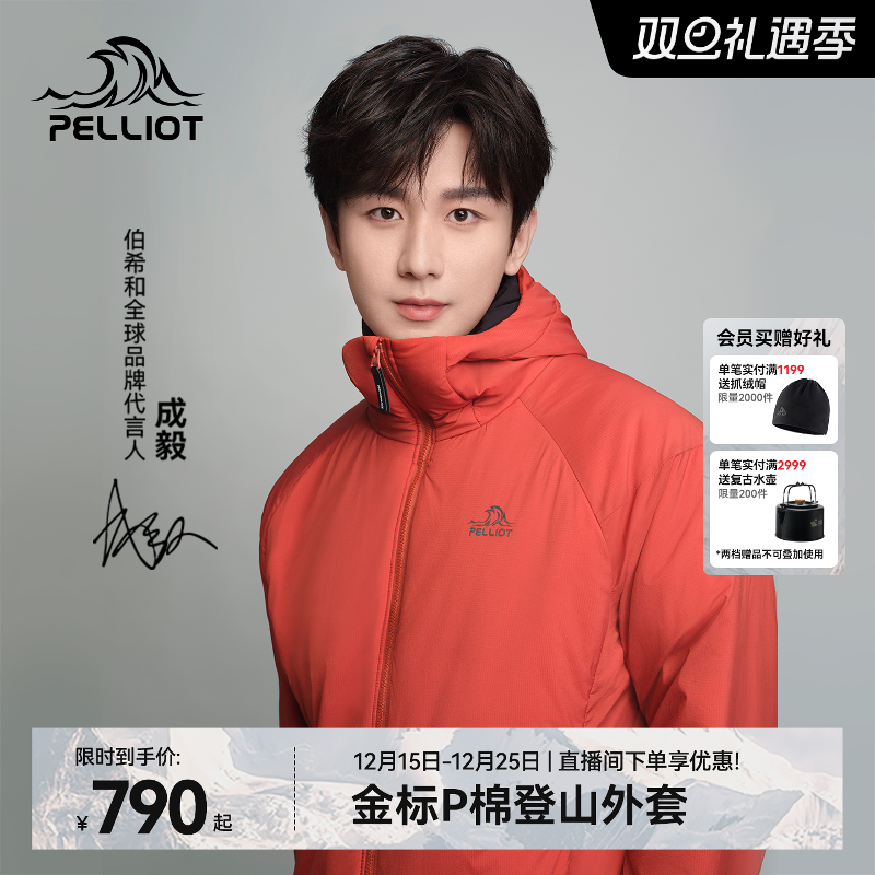 【成毅同款】伯希和Primaloft棉服男户外金标P棉防风运动外套女