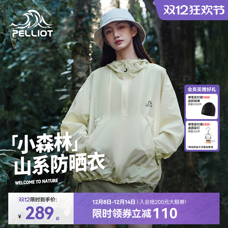 伯希和男女同款小森林防晒衣外套