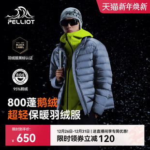 伯希和排骨羽绒服男曜石黑色户外800蓬冲锋衣内胆女 2.0 经典