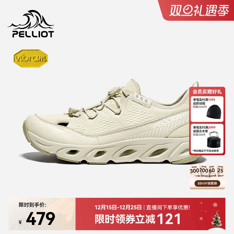 【RT-1】伯希和户外溯溪鞋女款Vibram防滑夏季透气专业涉水