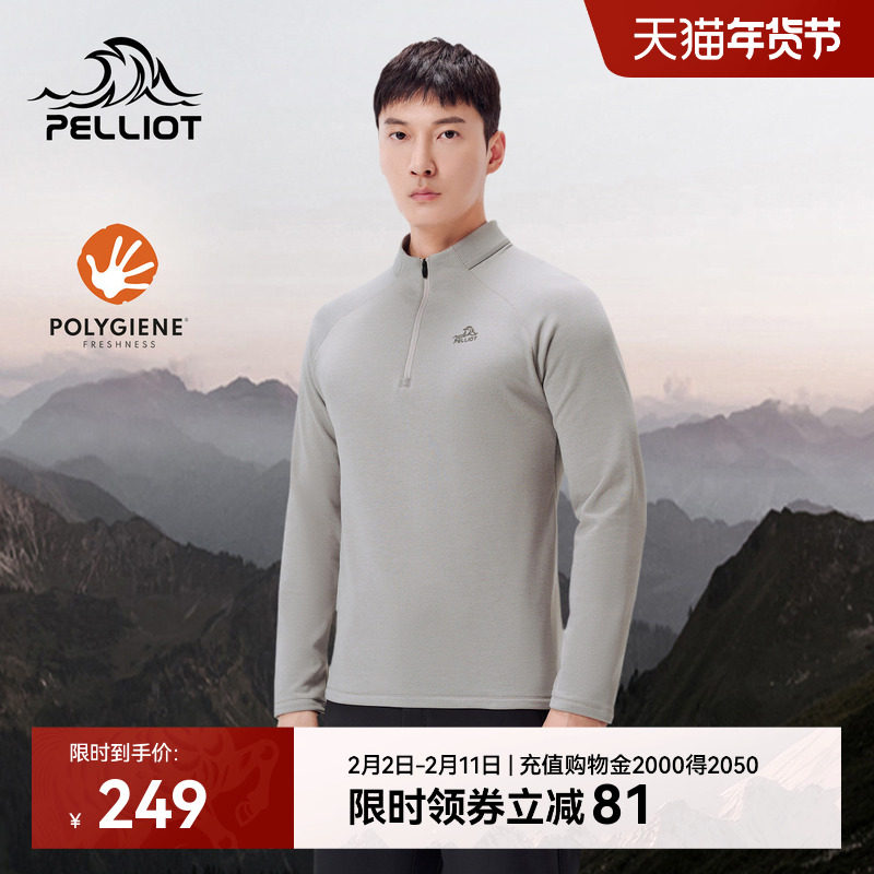 伯希和户外立领长袖T恤男士新款抑菌高弹保暖亲肤修身半拉链上衣