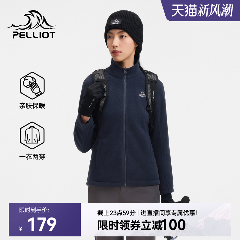 伯希和户外冲锋衣内胆抓绒外套女