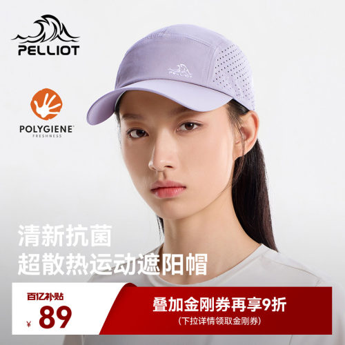 伯希和户外鸭舌帽轻量透气遮阳