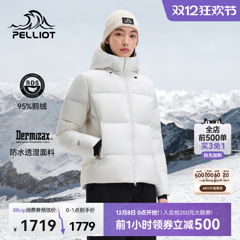 伯希和800蓬户外防水鹅绒服