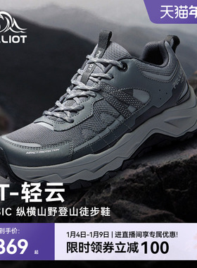 【HT-轻云】伯希和户外徒步鞋男防滑专业耐磨轻量化爬山登山鞋女