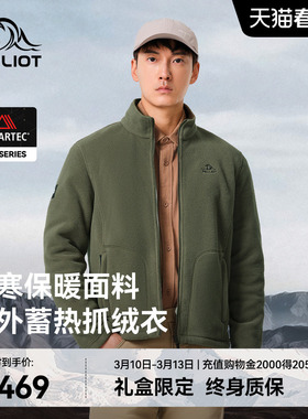 【P系列】伯希和户外Polartec300抓绒衣男冲锋衣内胆加厚保暖外套