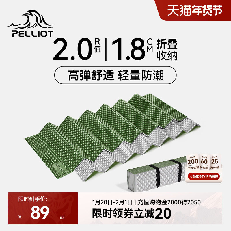 伯希和户外蛋巢垫子折叠便携露营坐垫登山徒步睡垫防潮隔脏蛋槽垫