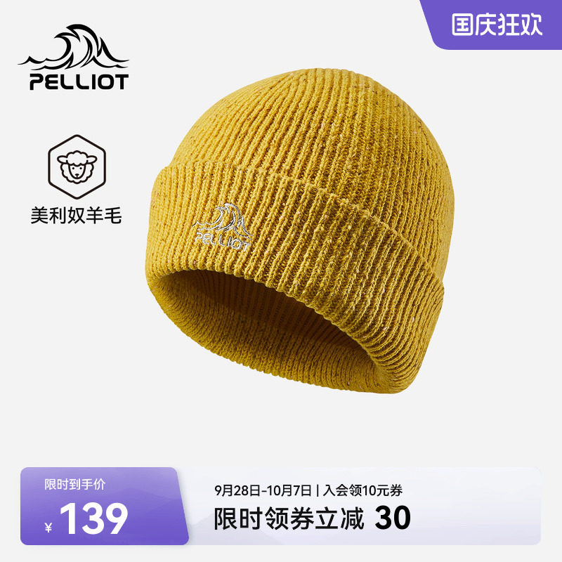 伯希和户外针织帽美利奴羊毛图片
