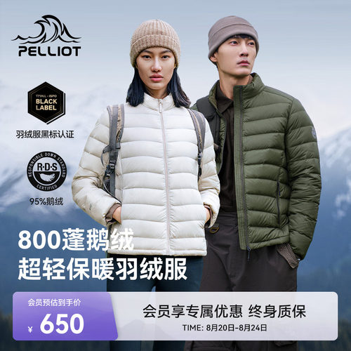 伯希和经典2.0户外800蓬羽绒服