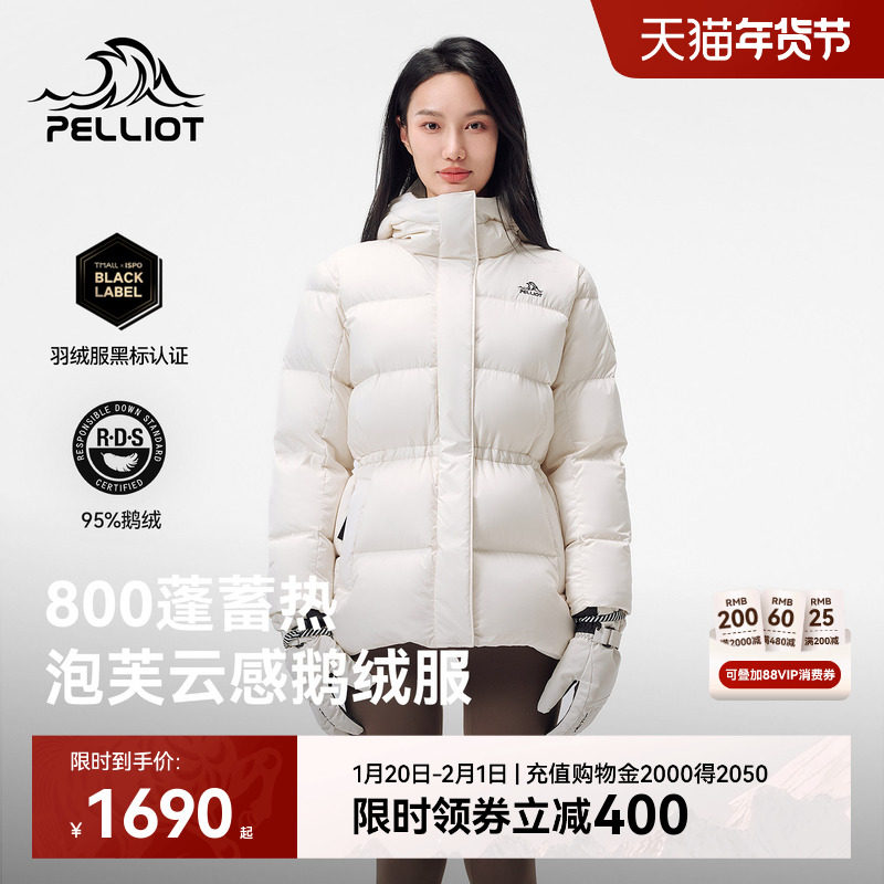 【800蓬鹅绒】伯希和户外羽绒服女新款冬季保暖收腰修身防风外套