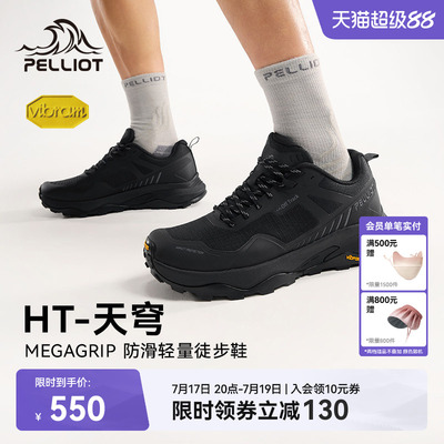 伯希和天穹徒步鞋Vibram湿地防滑