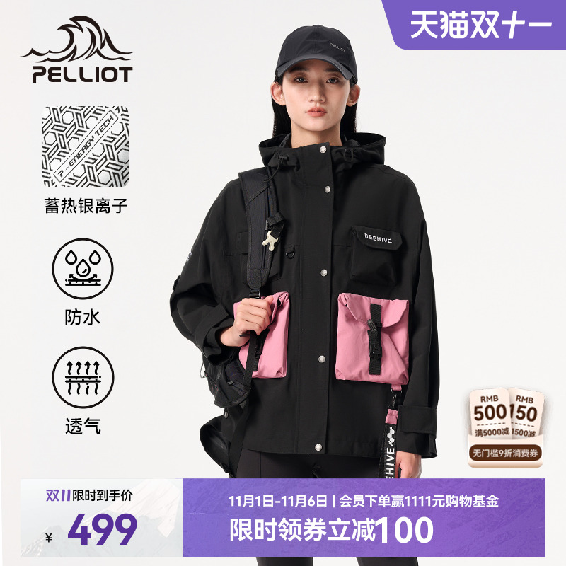 伯希和锋潮户外冲锋衣女