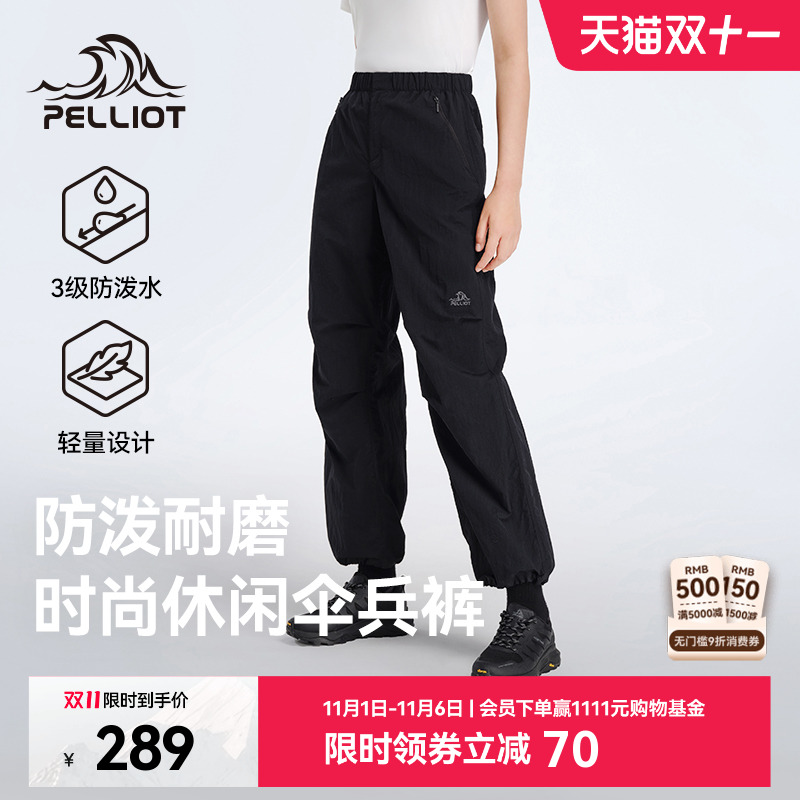 伯希和户外软壳裤女款显瘦百搭休闲伞兵裤耐磨运动裤跑步健身长裤