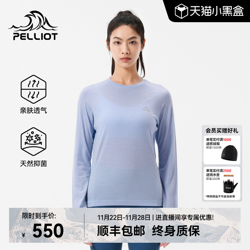 伯希和户外美利奴羊毛快干T恤