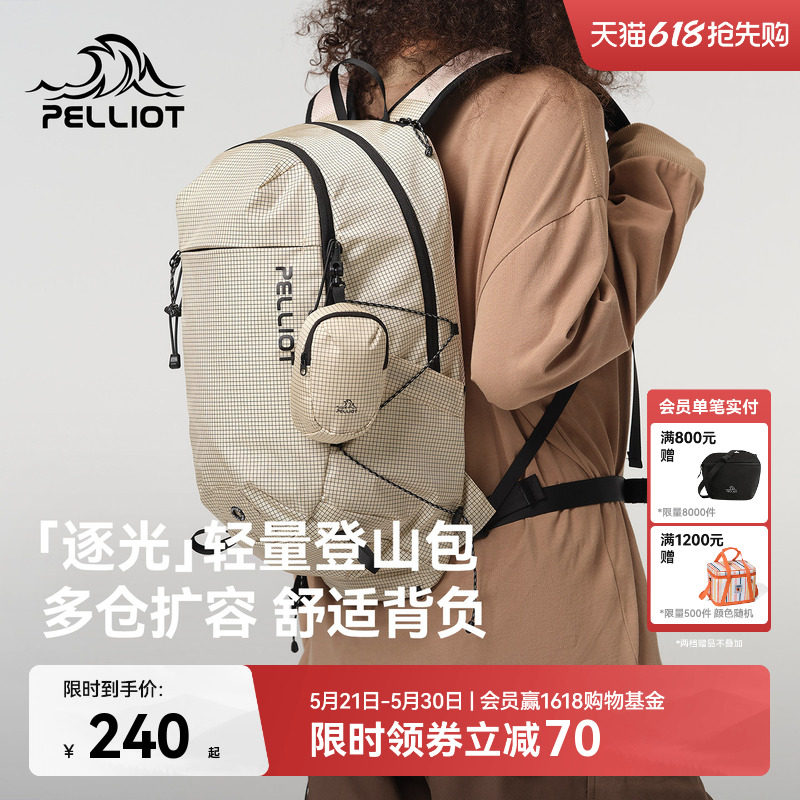 【逐光】伯希和户外登山背包女徒步轻便双肩背包旅行轻量化书包男
