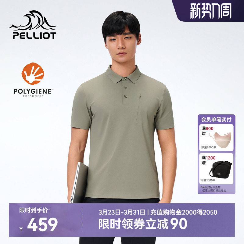伯希和户外T恤男新款速干抗菌保罗衫高弹运动短袖翻领休闲半袖女