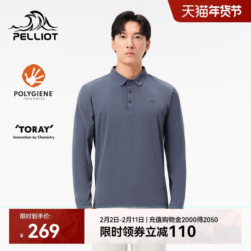 伯希和户外速干T恤男新款休闲长袖翻领polo衫跑步运动弹力打底衣