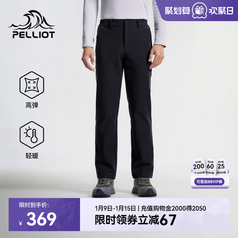 伯希和户外软壳裤25秋冬新款保暖高弹防风运动裤耐磨徒步登山长裤