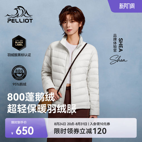 伯希和经典2.0羽绒服运动外套