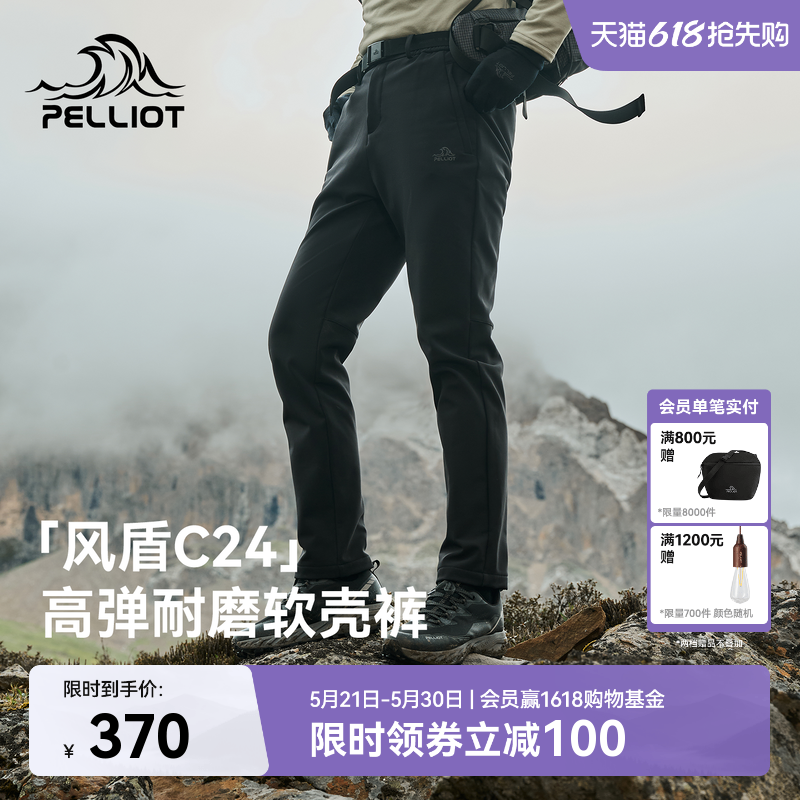 【风盾C24】伯希和户外软壳裤男春季防风裤子徒步登山冲锋裤女款