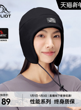 【P系列】伯希和户外抓绒帽子女Polartec冬季徒步护耳跑步冷帽男