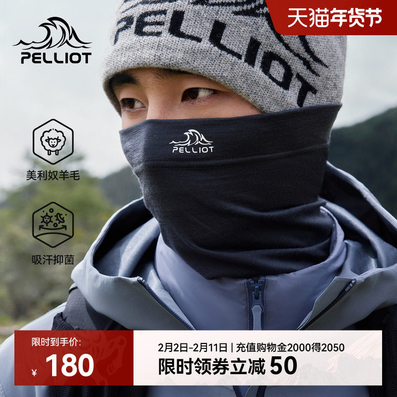 伯希和户外魔术头巾男美利奴羊毛防风面罩登山徒步骑行保暖脖套女