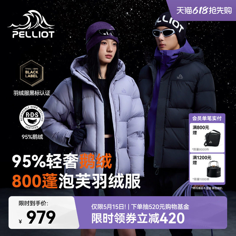 【极寒Pro】伯希和户外800蓬泡芙羽绒服冬季女新款鹅绒保暖外套