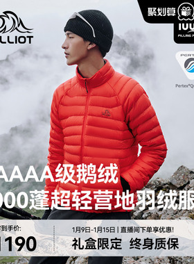 【P系列】伯希和户外1000蓬营地羽绒服男PERTEX防风登山鹅绒服