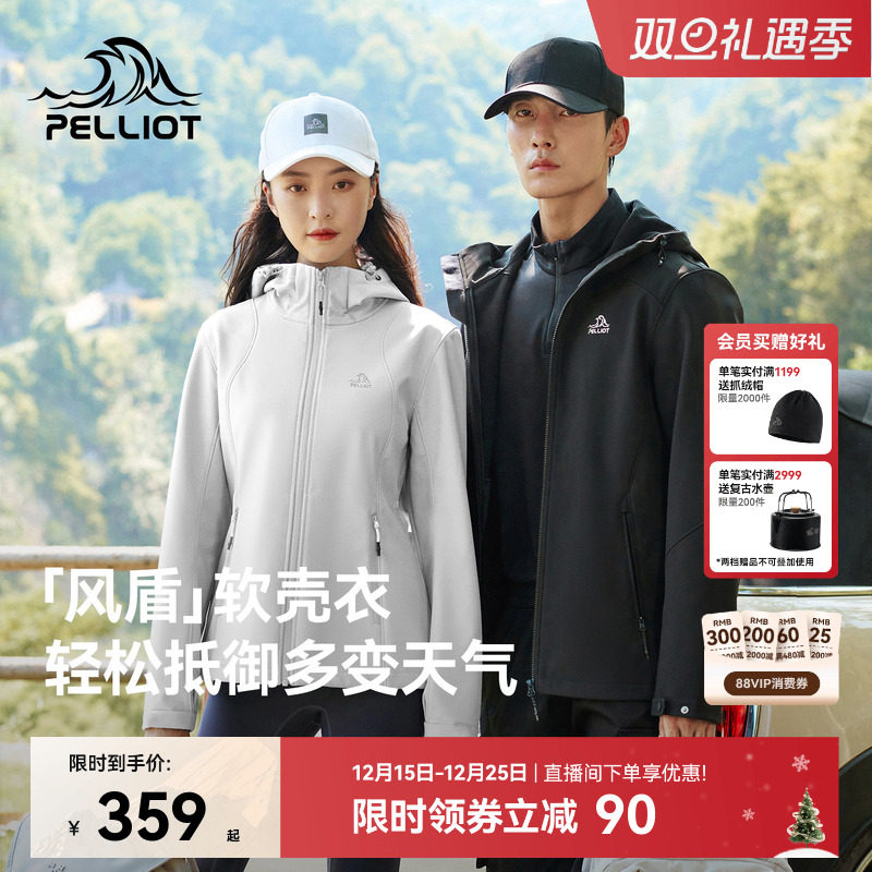 【风盾】伯希和户外保暖软壳衣女