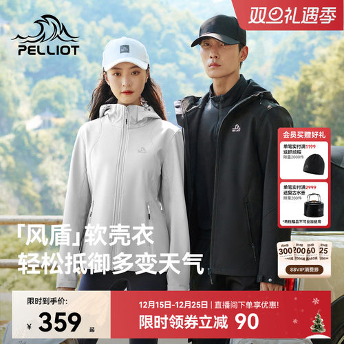 【风盾】伯希和户外保暖软壳衣女