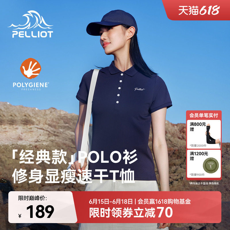 【经典款】伯希和速干T恤女户外抗菌运动短袖吸汗透气休闲Polo衫
