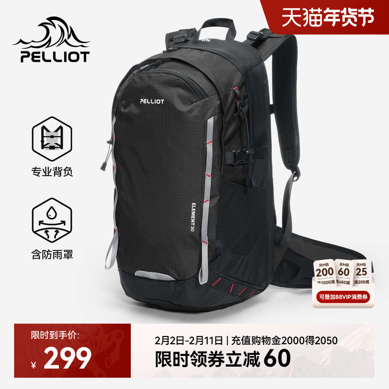 伯希和户外登山包男大容量专业徒步防水轻便双肩背包女旅行爬山