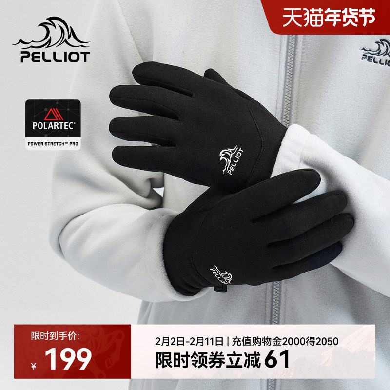 伯希和户外登山手套女秋冬季polartec抓绒徒步保暖跑步骑行防