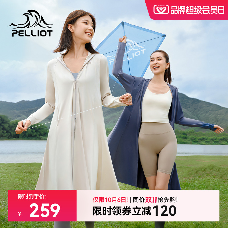 伯希和户外冰丝长款防晒衣女速干轻薄透气凉感全身防晒服防风外套