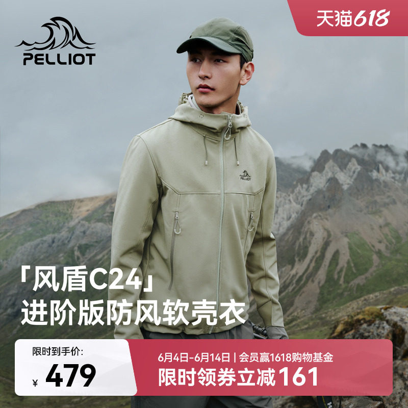 【风盾C24】伯希和软壳衣男春季防风冲锋衣内胆户外徒步外套女款