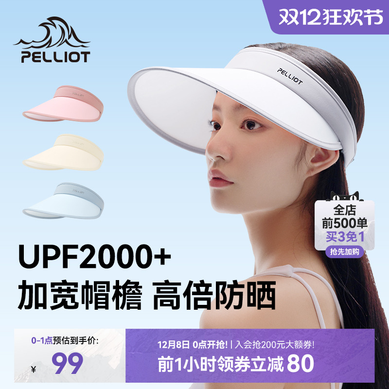 伯希和upf2000+防晒空顶帽