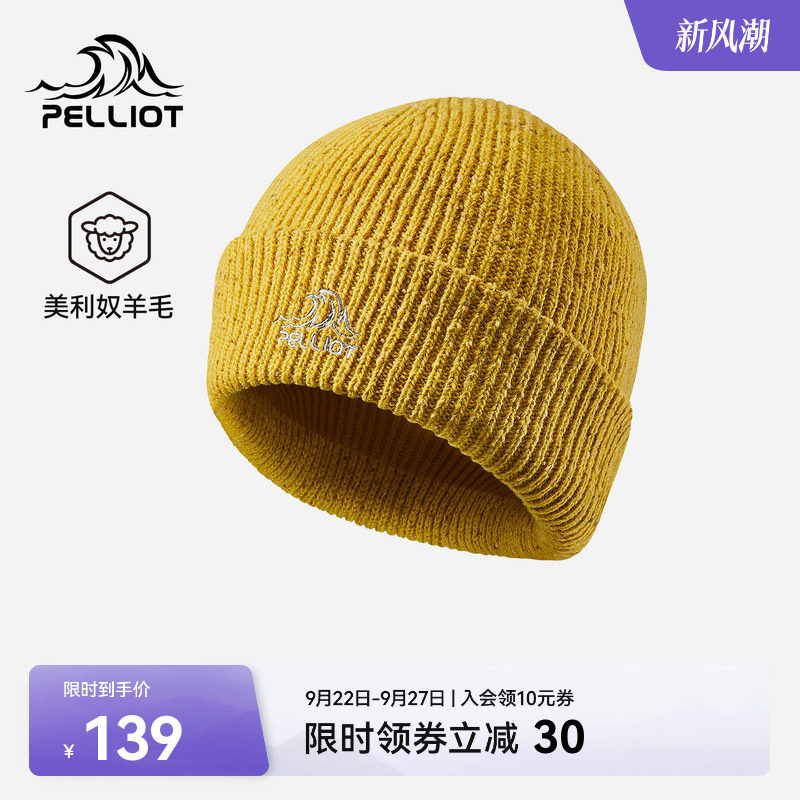 伯希和户外针织帽美利奴羊毛图片
