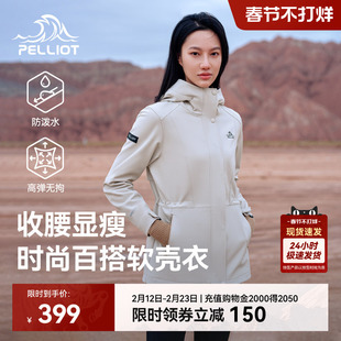 伯希和户外软壳衣女款新款防风保暖运动冲锋外套修身夹克休闲风衣