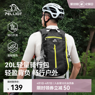 伯希和户外双肩包男防泼水骑行包轻量徒步爬山旅行运动登山背包女