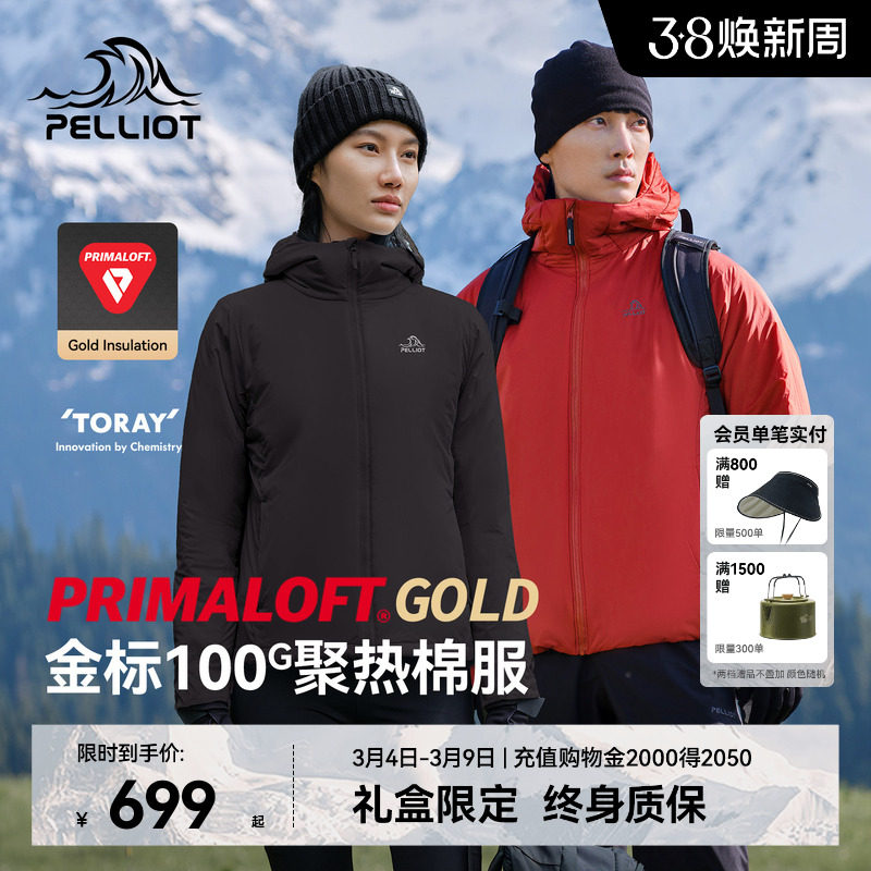 【P系列】伯希和Primaloft金标P棉服男春季户外保暖运动外套女