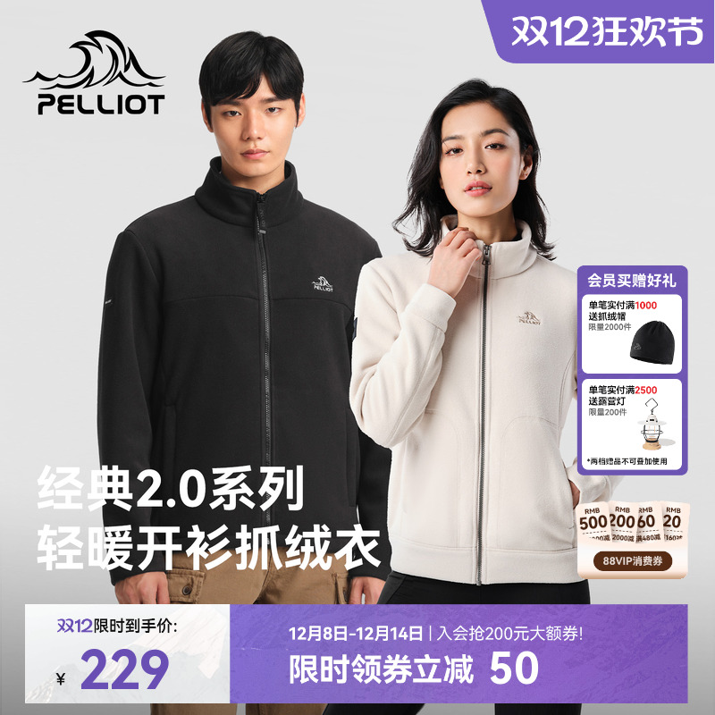 伯希和户外防风保暖抓绒衣男女款