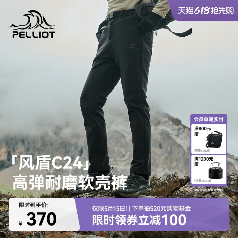 【风盾C24】伯希和户外软壳裤男春季防风裤子徒步登山冲锋裤女款
