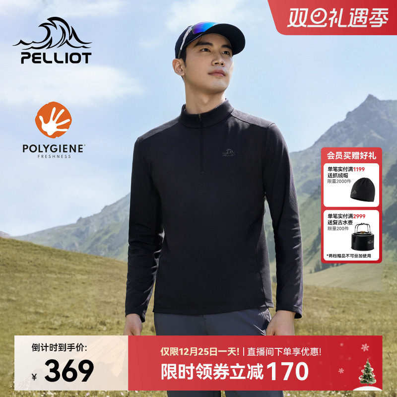 伯希和户外长袖T恤男25秋冬新款Polygiene徒步登山运动打