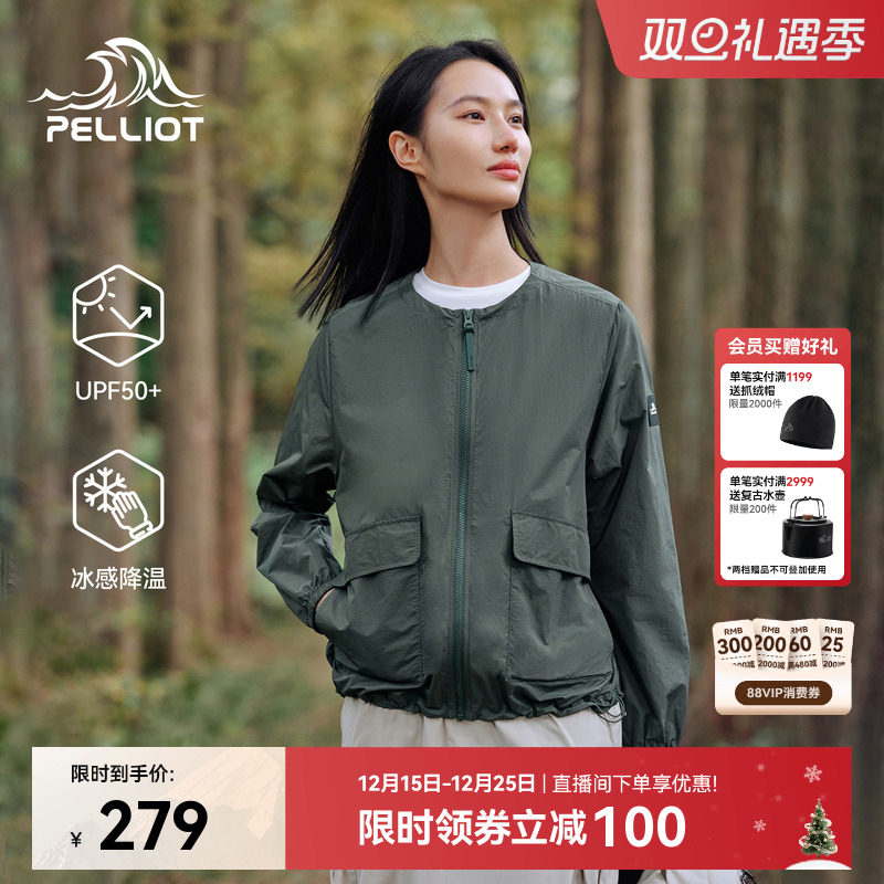 伯希和户外防晒衣女冰感透气皮肤衣小香风专业防紫外线防晒外套